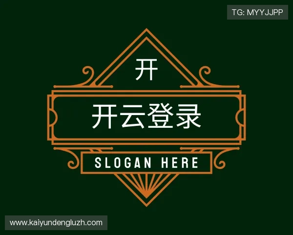 认识开云登录